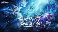 诛仙端游全新海底副本即将上线！副本实录视频先行公开！