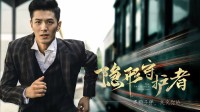 国产影游天花板新史低！抗战年代的谍战传奇