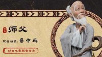 《三国的星空第一部》发布配音专辑 易中天配音首秀