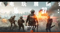 “2025 东京电玩展”展出《战地6》