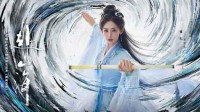 武侠剧《赴山海》定档9月11日 成毅、娜扎主演