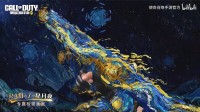 《COD手游》新神话武器超夸张！梵高“星月夜”？