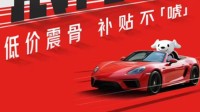京东养车起诉途虎不正当竞争 法院已受理
