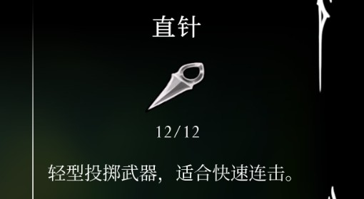 《空洞骑士：丝之歌》直针位置及获取方法