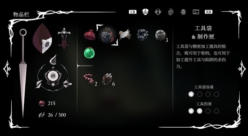 《空洞骑士：丝之歌》残暴的兽蝇打法攻略