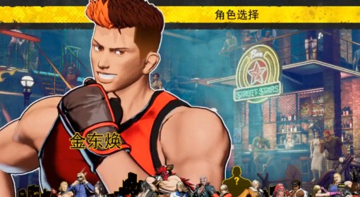 《饿狼传说群狼之城》金东焕特殊台词合集