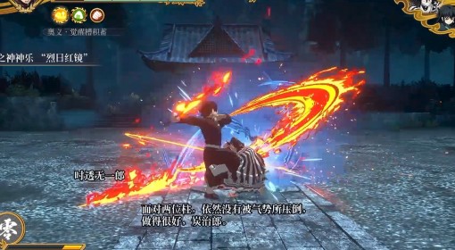 《鬼灭之刃火之神血风谭2》蛇柱、霞柱S评价打法攻略