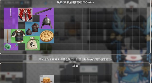 《十三州行动》市场使用指南