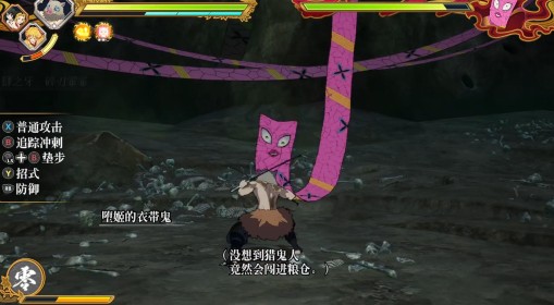 《鬼灭之刃火之神血风谭2》第二章衣带鬼无伤打法教学 衣带鬼怎么打