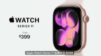 2999元！Apple Watch Series 11公布 首次支持5G!