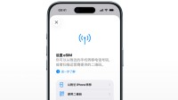 iPhone Air国行仅支持联通eSIM：移动、电信无缘