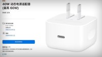 iPhone 17系列快充性能升级 40W充电器20分钟可充50%