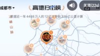 高德地图上线