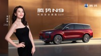 比亚迪宣布高圆圆代言腾势N9 让出色更出众