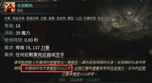 《流放之路2》0.3近战锤类BD分享