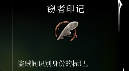 《空洞骑士：丝之歌》窃者印记获取方法