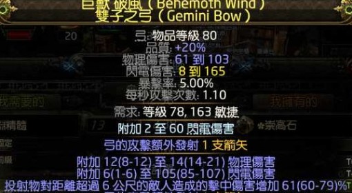 《流放之路2》基础做装攻略