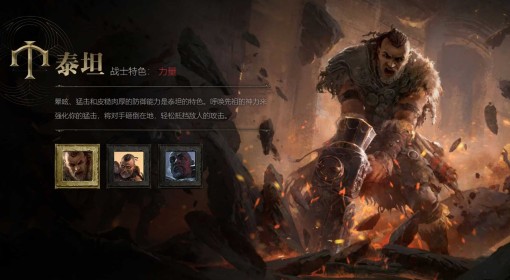 《流放之路2》0.3炸弹人泰坦BD分享