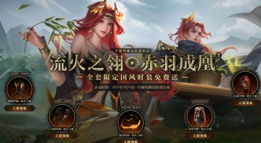 《流放之路2》国服开服挑战活动介绍