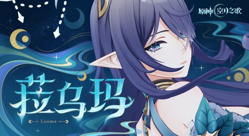 《原神》6.0月之一上半期角色强度排行榜