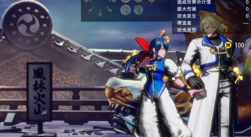 《饿狼传说群狼之城》双叶萤中段偷帧连分享