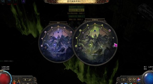 《流放之路2》隐藏升华深渊巫妖转职攻略