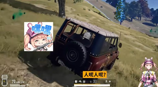 《绝地求生》锅妹的高光时刻！