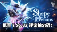 MOBA融合肉鸽《梦之形》今日发售 评论送St码
