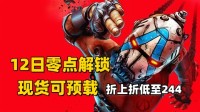现货可预载0点解锁《无主4》折上折低至¥244