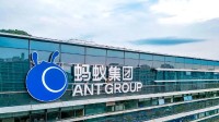蚂蚁集团CEO称坚决不发虚拟币 不参与任何形式炒作