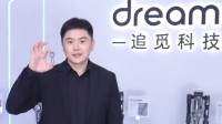扫地机器人大厂追觅科技被传破产 创始人辟谣
