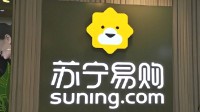 一家一元！苏宁易购12元卖掉12家家乐福超市