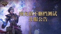 《流放之路2》国服测试开启!官方详解特色与常见问题