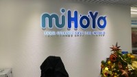 米哈游同日成立两家新公司！涉及软件开发、人工智能