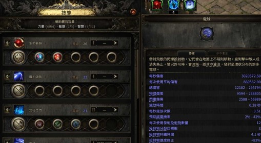 《流放之路2》多职业通用电球BD搭配教学