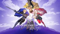 消息人士暗示：火纹风花雪月或将升级登陆NS2