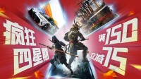 育碧开启