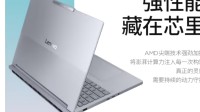 联想ThinkBook 16p笔记本上市 可选5060/70独显