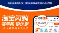 上淘宝闪购买iPhone17 额外赠送送17杯奶茶 