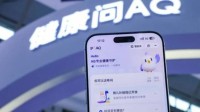 支付宝上线AI皮肤检测功能 拍脸就能得到肤质报告