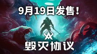 爆射太空异形！Steam魂like硬核FPS爽游定档9.19！