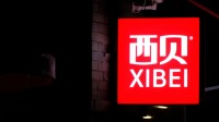 西贝称罗永浩