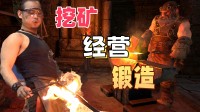 做最硬核的打铁大师！锻造模拟游戏DEMO上线！