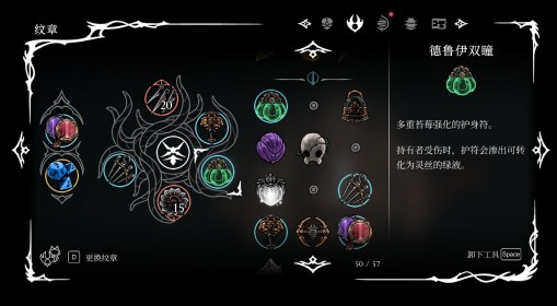《空洞骑士：丝之歌》缚丝自爆流构筑分享