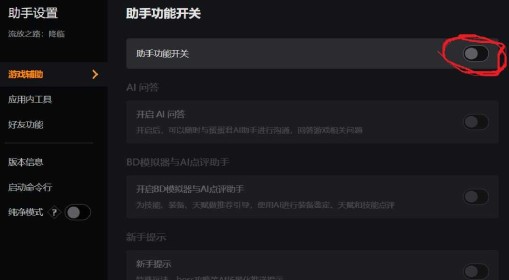 《流放之路2》国服AI助手开启方法