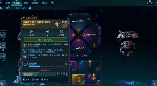 《无主之地4》输出型护盾推荐