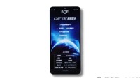 京东方推出6.745英寸1.5K高端LCD屏：LCD永不为奴！