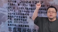 罗永浩吐槽说西贝是最贵的预制菜店 一个馒头卖21元 
