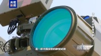 无后座无火光！央视详解激光武器：高温烧毁击穿飞机
