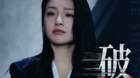成龙《捕风追影》票房破11亿 ​延长放映至10月15日